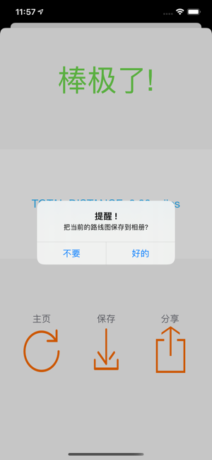 跑步控和计步器(圖3)-速報App