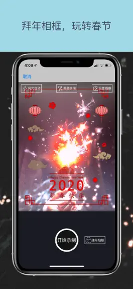 Game screenshot 录视频-送祝福 mod apk