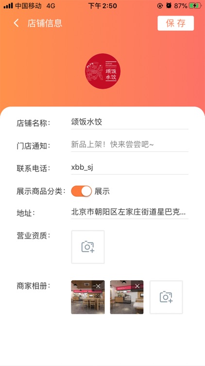 熊饱饱商家 screenshot-5