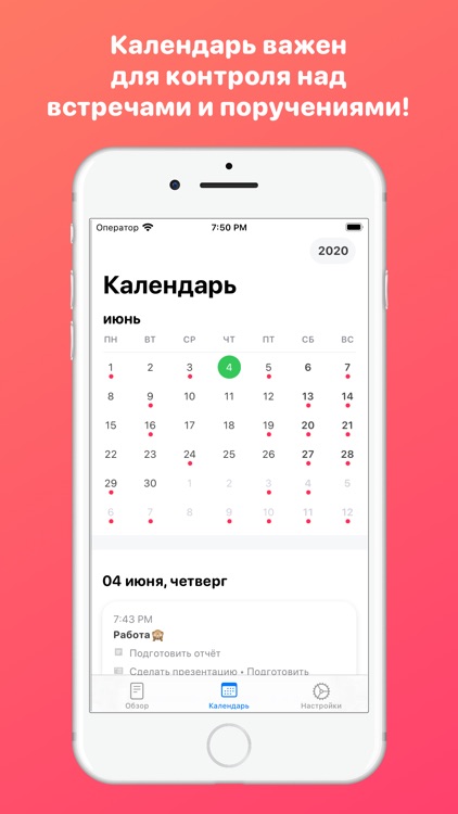 Things-Done: Ежедневник задач screenshot-3