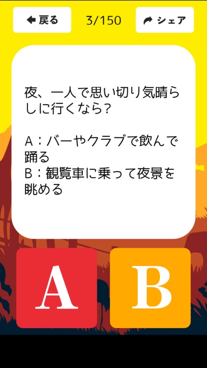 あなたを動物に例えると？ screenshot-3