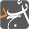 App Icon for أبجد: كتب - روايات - قصص عربية App in Sri Lanka App Store