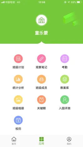 Game screenshot 童乐蒙教师 apk