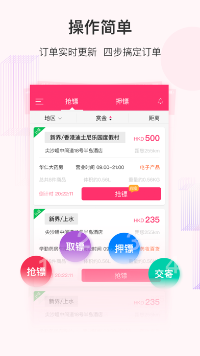小熊镖局 screenshot 2