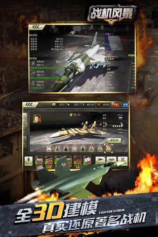 战机风暴-3D空战回合策略手游 screenshot 3