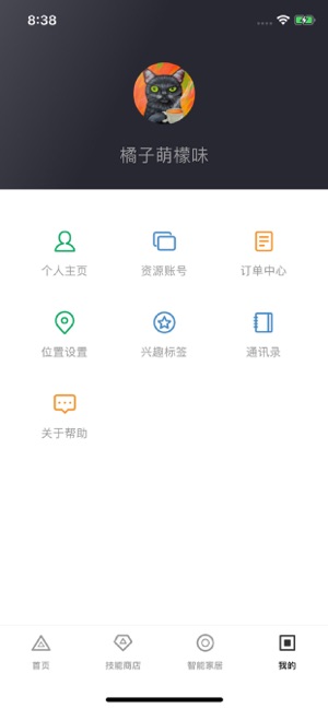 DuerOS 之家(圖5)-速報App