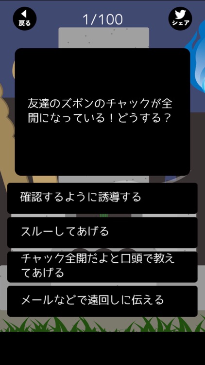 あなたが将来する後悔は？