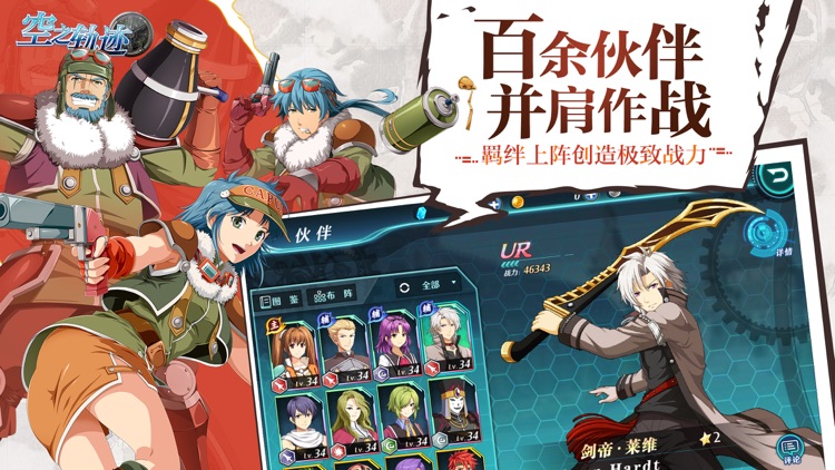 空之轨迹