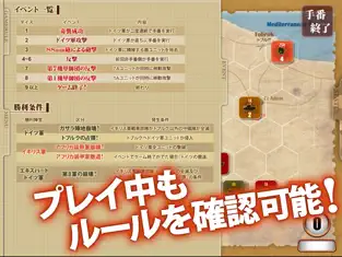 Screenshot 3 ガザラの戦い-Battle of Gazala- iphone