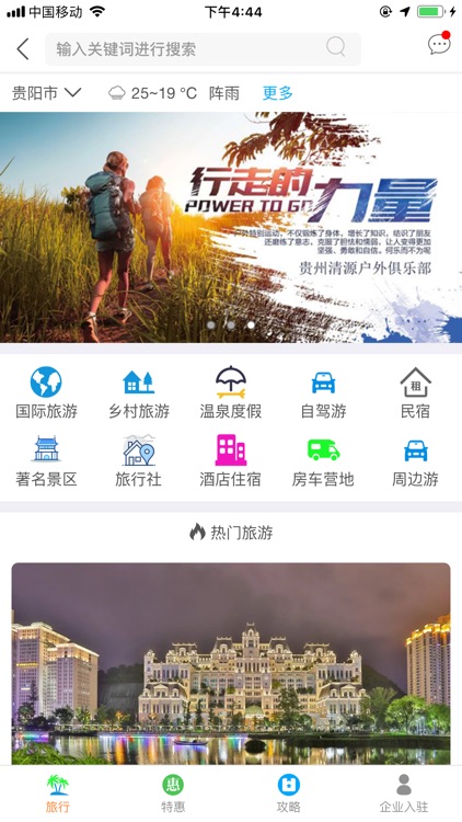 智跑时代 screenshot-4