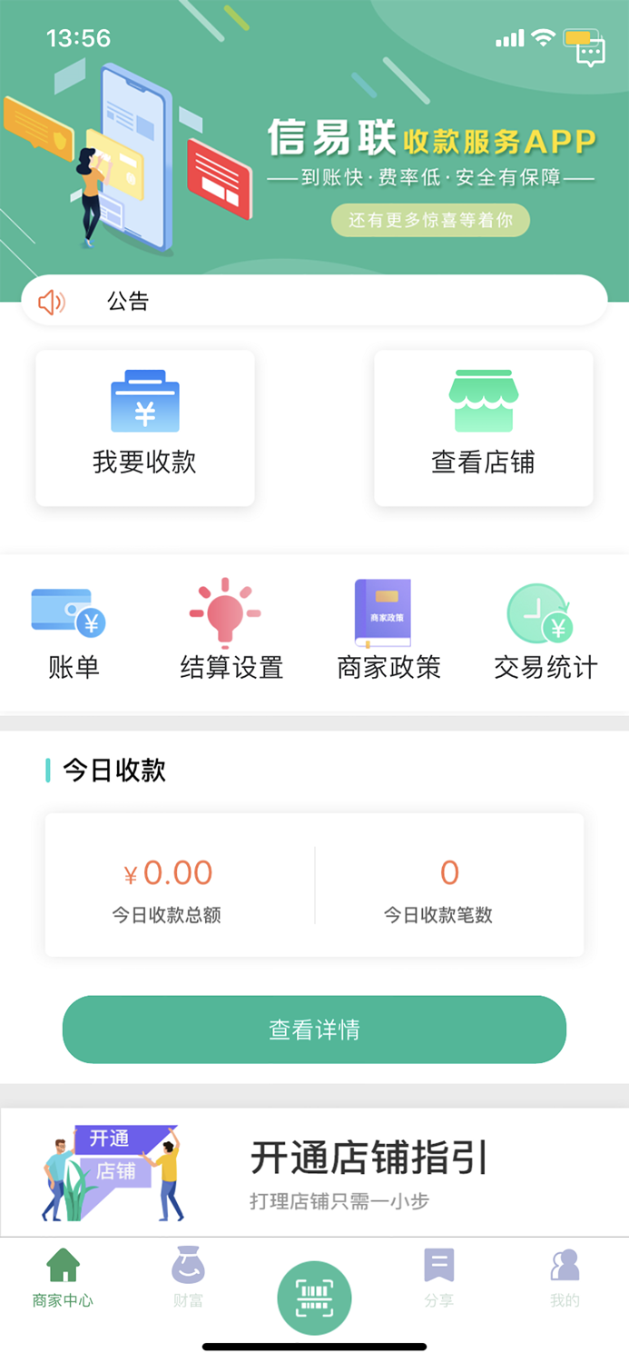 信易联