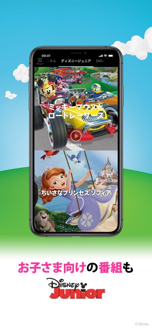 ディズニーパスtv をapp Storeで