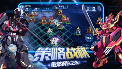 未来机甲决战-3D回合战棋策略手游 screenshot 2