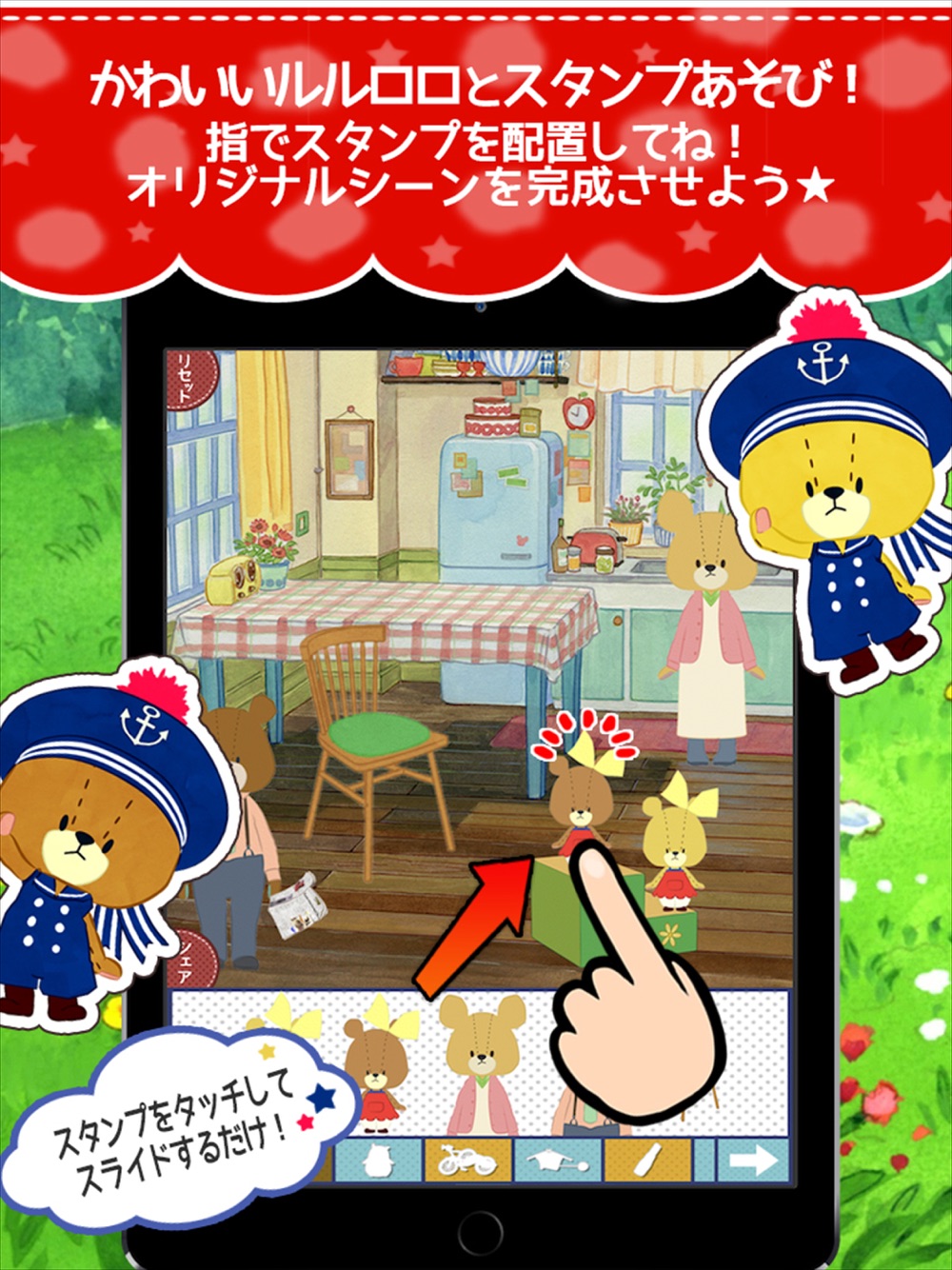 スタンプえほん がんばれ ルルロロ Free Download App For Iphone Steprimo Com