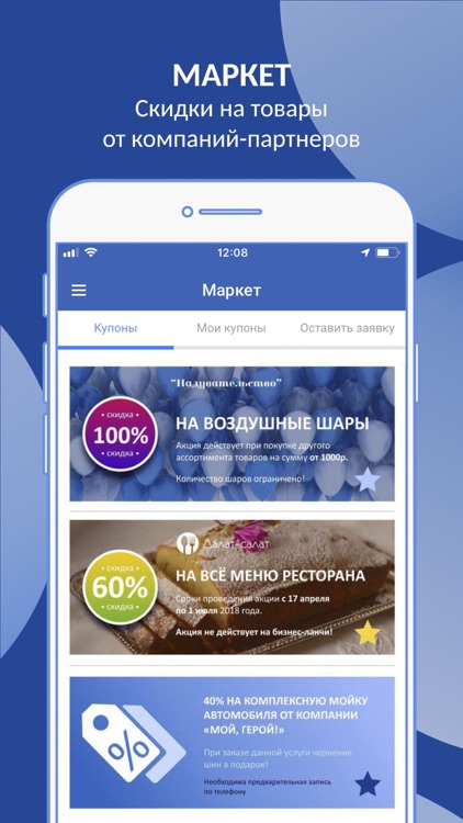 Интерсвязь. Умный город screenshot-4