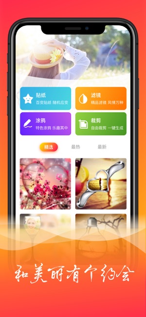 91-超火爆的小视频拍照app