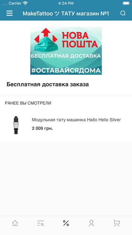 MakeTattoo - интернет магазин screenshot-5