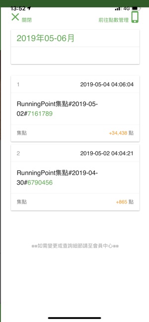 FreeGo 集點福利購(圖3)-速報App