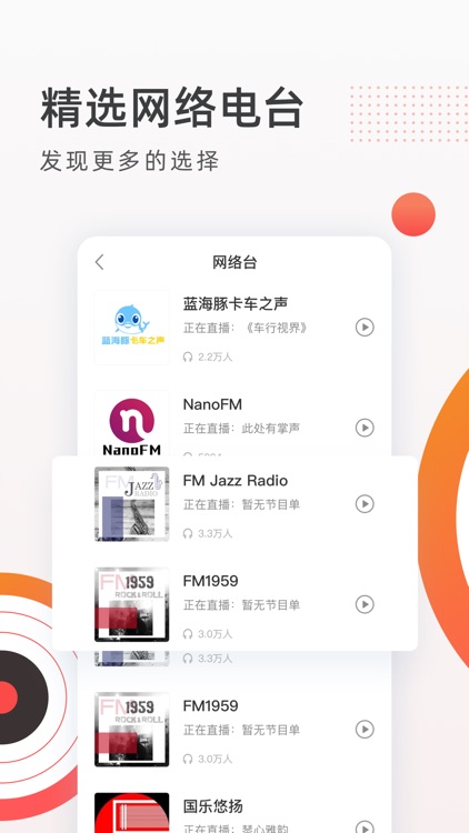 笔趣听书-有声小说大全 screenshot-3