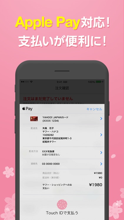 Yahoo!ショッピング