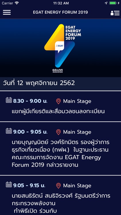 EGAT Energy Forum 2019