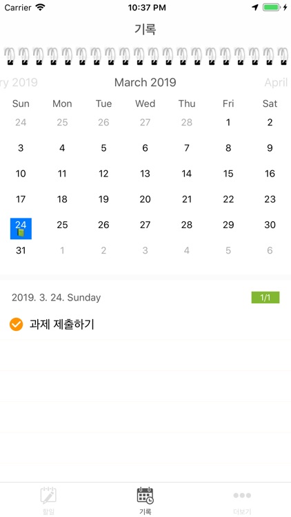 데일리투두 screenshot-5