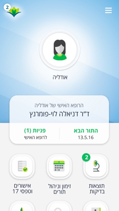 לאומית screenshot 2