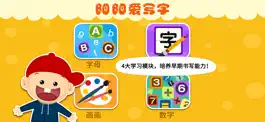 Game screenshot 阳阳爱写字 mod apk