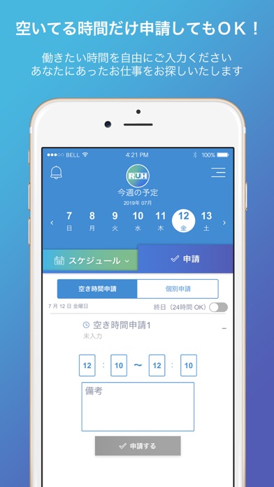 ランクアップ平野屋APPのスクリーンショット2 ランクアップ平野屋APPのスクリーンショット2