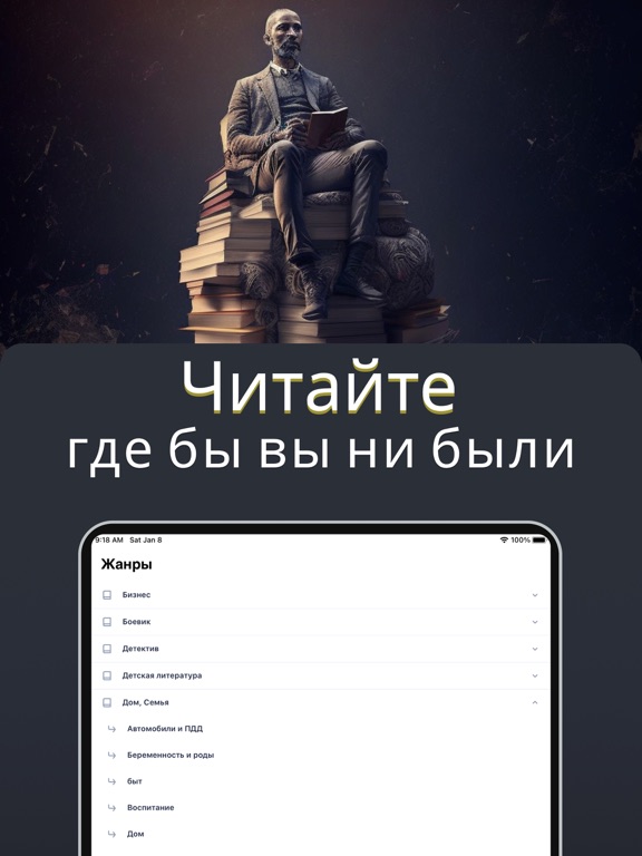 Читай Книги Онлайн screenshot 3