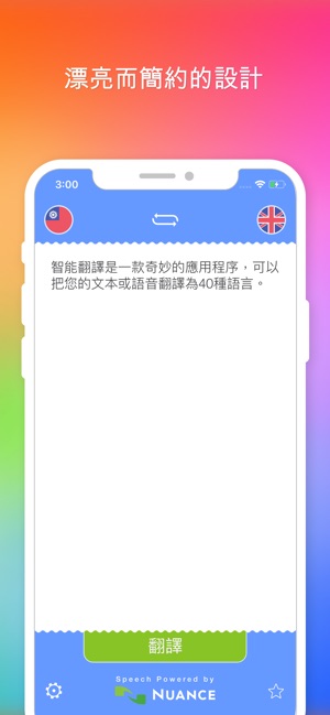 智能翻譯!!(圖5)-速報App