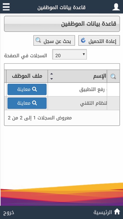 رافد جمعية البر بالليث-Rafed screenshot-4