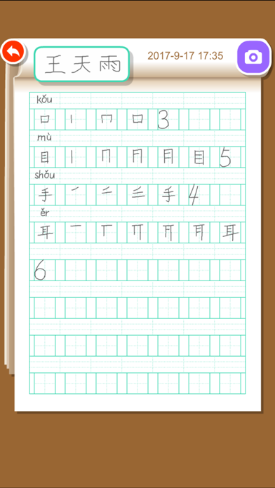 Write Chinese:1st Grade A screenshot 2