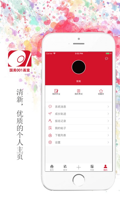 维佳001 screenshot-3