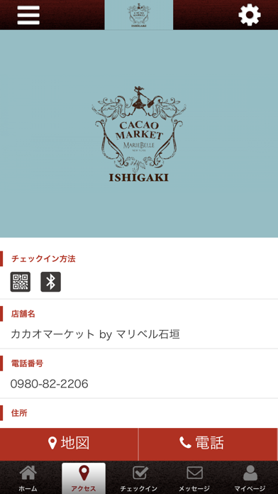 カカオマーケット by マリベル石垣 公式アプリ screenshot 4