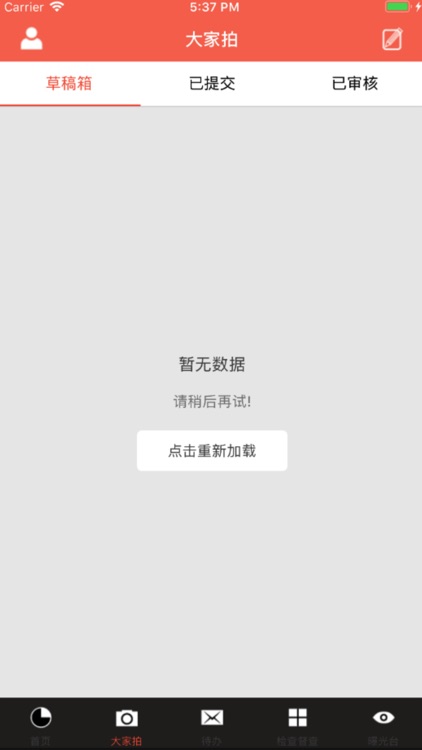 安全生产反违章 screenshot-4