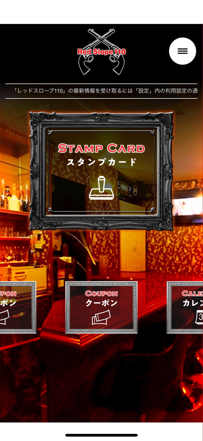 レッドスロープ110