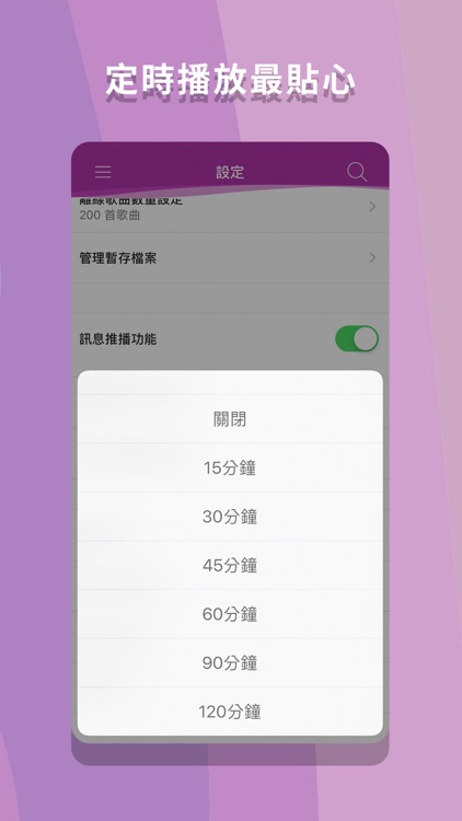 friDay音樂 screenshot-4