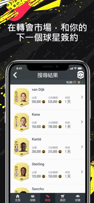 EA SPORTS™ FIFA 20 Companion(圖6)-速報App