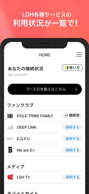 LDH TERMINAL(圖5)-速報App