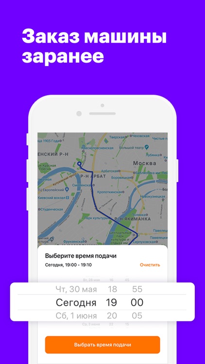 Ситимобил – дешевое такси screenshot-7