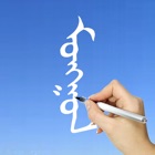Learn Mongolian Handwriting !