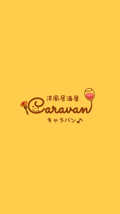 洋風居酒屋 CARAVAN（キャラバン）