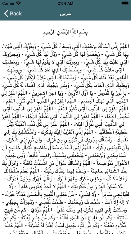 Dua Kumail screenshot-3