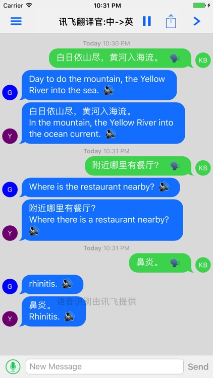 我是翻译官-出国旅游学习必备 screenshot-3