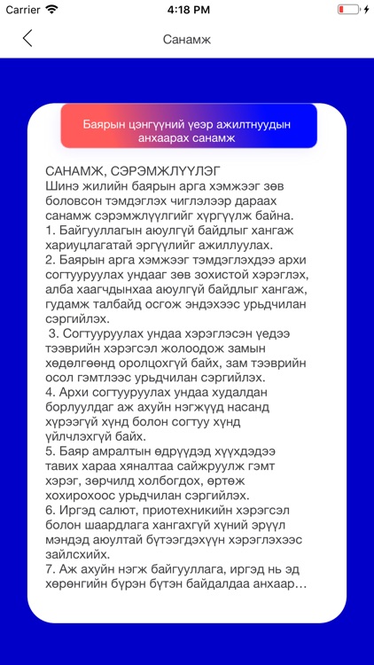 Шинэ жил screenshot-4