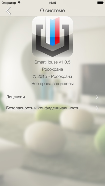 Smart Home Rosohrana screenshot-4