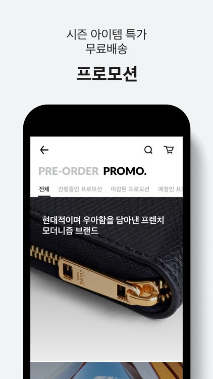 디코드 - 프리오더 셀렉트샵 screenshot-3