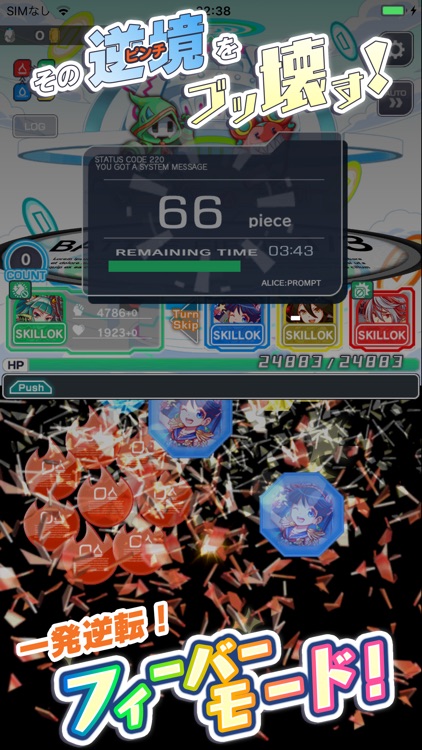 クラッシュフィーバー screenshot-4