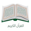 Icon Quran by almoshaf.app